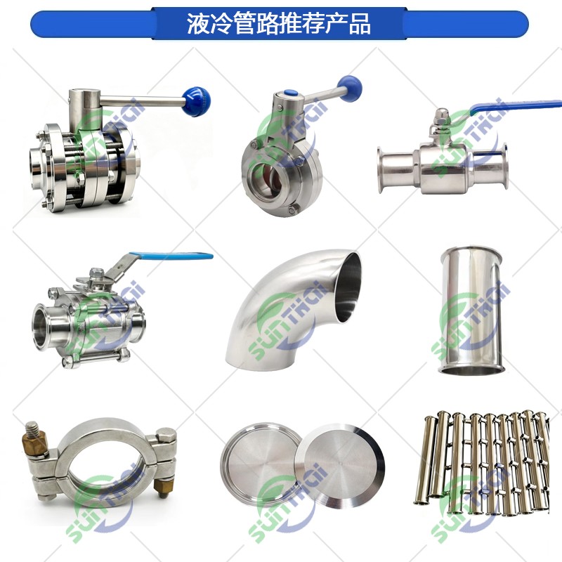 液冷管路管件.jpg