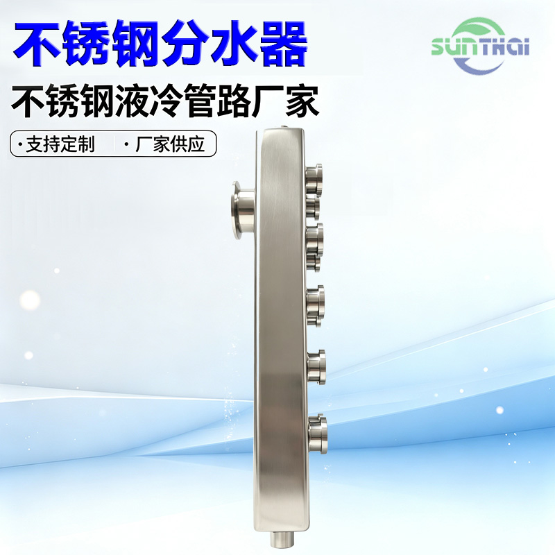 不锈钢分水器