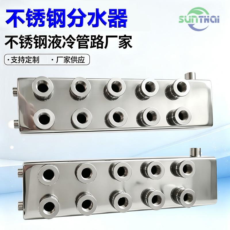 不锈钢分水器