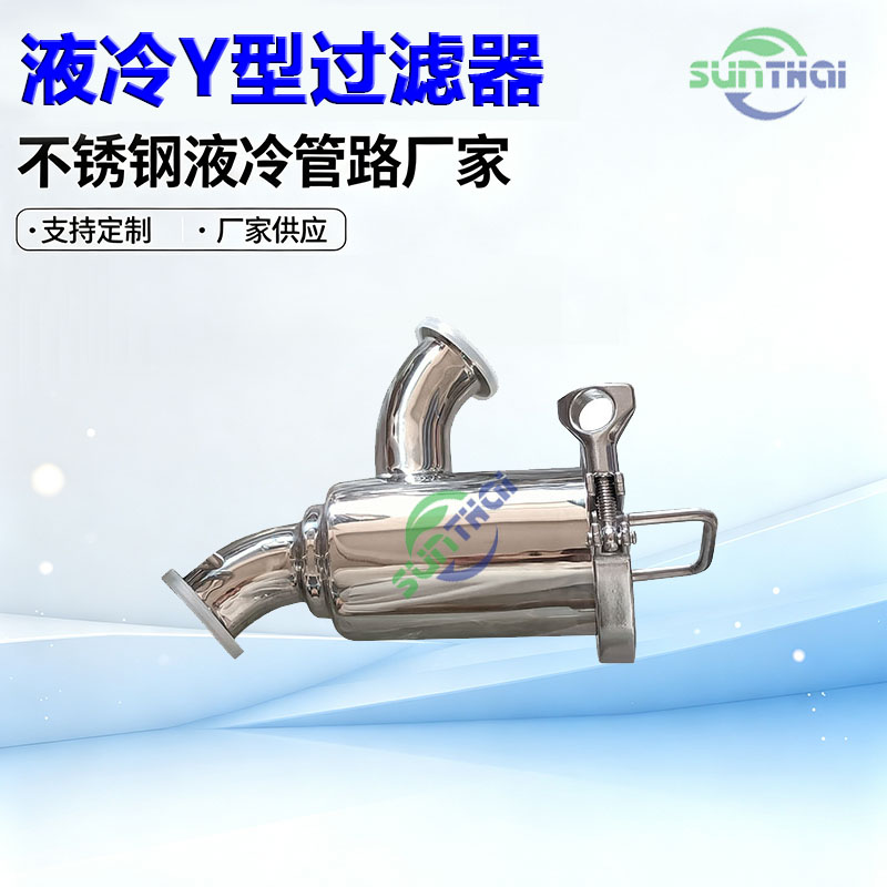 液冷不锈钢过滤器
