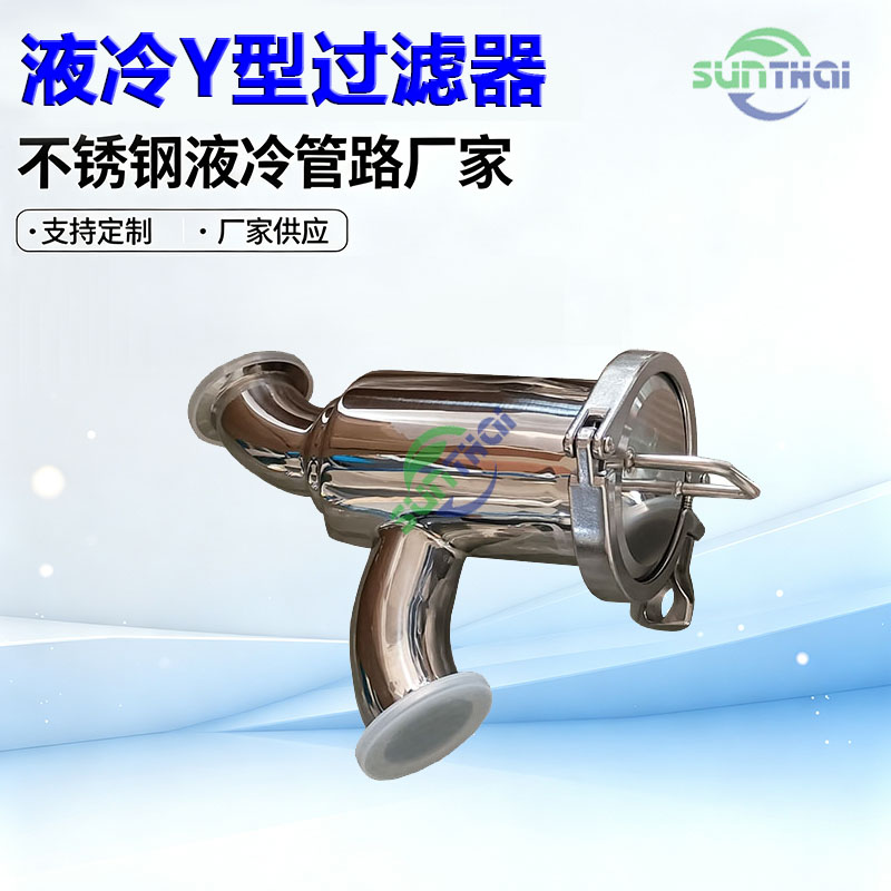 液冷不锈钢过滤器